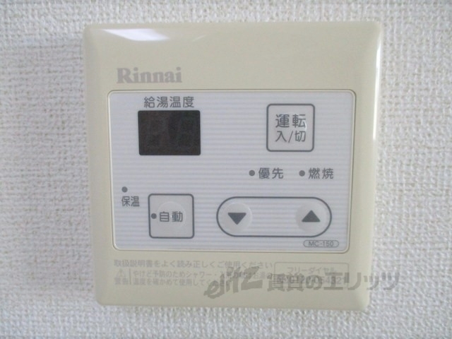 その他設備　給湯器リモコン
