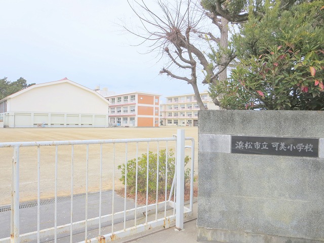 小学校　可美小学校（小学校）まで557m
