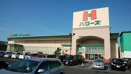 スーパー　ハローズ高松春日店（スーパー）まで1358m