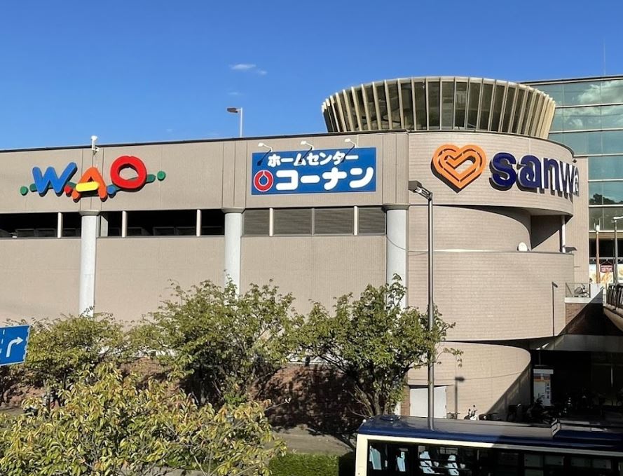 ホームセンター　コーナン 三和こどもの国店（ホームセンター）まで1011m