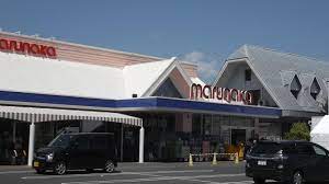 スーパー　マルナカ八幡店（スーパー）まで1028m