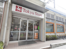 スーパー　不動前東急ストア（スーパー）まで327m