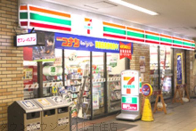 コンビニ　セブンイレブン京成千住大橋駅店（コンビニ）まで640m