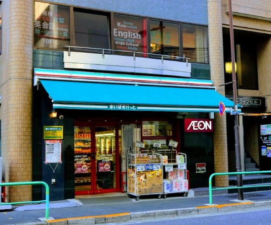 スーパー　まいばすけっと九段南3丁目店（スーパー）まで84m