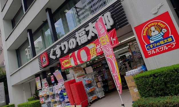 ドラックストア　くすりの福太郎九段北店（ドラッグストア）まで267m