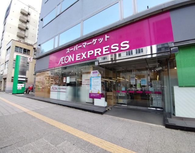 スーパー　イオンエクスプレス仙台五橋駅前店（スーパー）まで300m