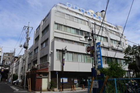 病院　医療法人社団愛成会京浜総合病院（病院）まで682m