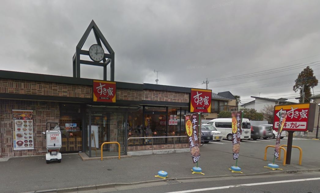 飲食店　すき家　小金井中町店（飲食店）まで276m