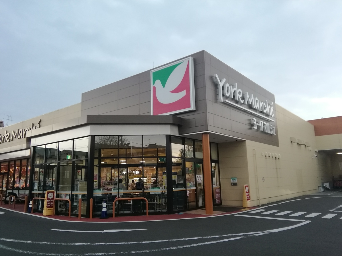 スーパー　ヨークマルシェ大和町店（スーパー）まで790m