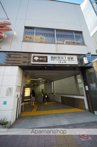 その他　西新宿五丁目駅（その他）まで323m