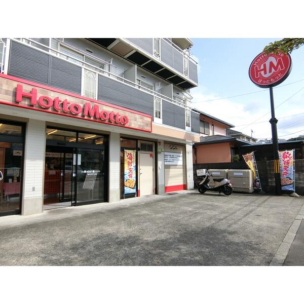 飲食店　ほっともっと（飲食店）まで383m