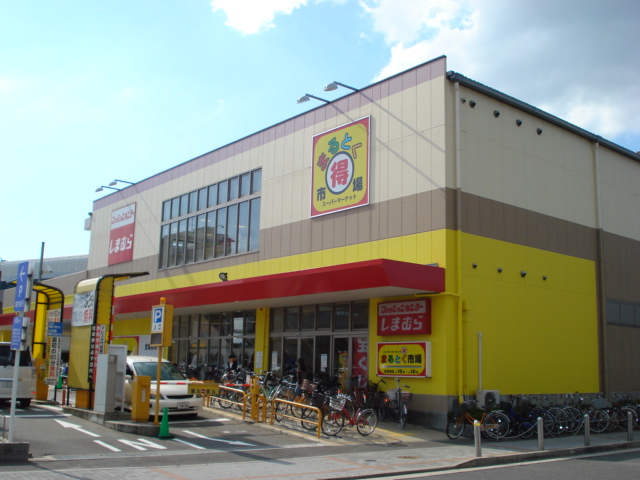 その他　まるとく市場門真南店（その他）まで1046m