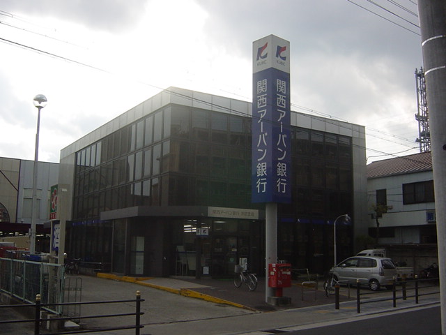 その他　関西アーバン銀行茨田支店（その他）まで1342m