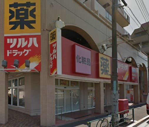ドラックストア　ツルハドラッグ 柿の木坂店（ドラッグストア）まで251m