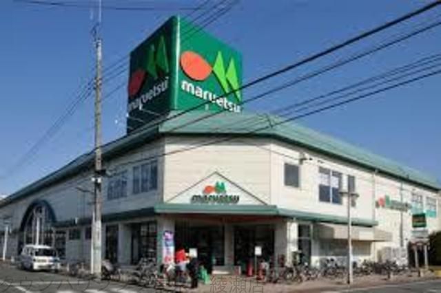 スーパー　マルエツ西新井店（スーパー）まで1450m