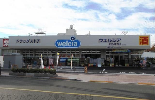 ドラックストア　ウエルシア足立竹の塚1丁目店（ドラッグストア）まで250m