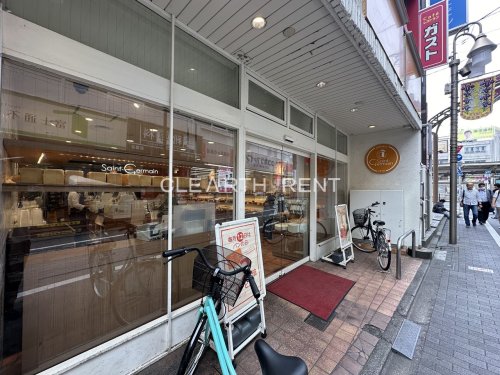 飲食店　サンジェルマン 荻窪店（飲食店）まで5283m