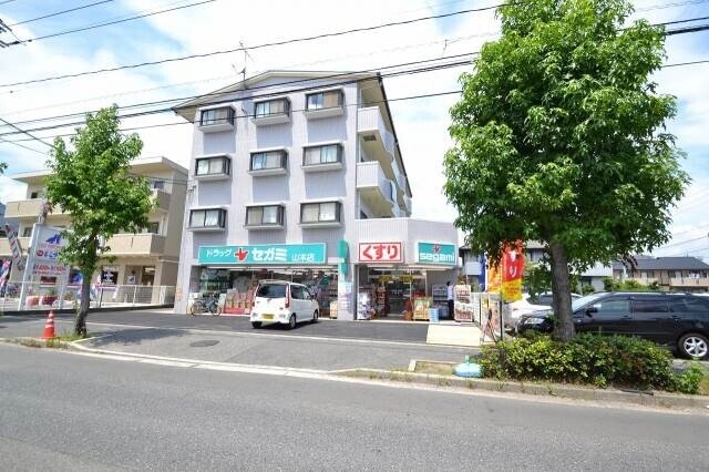 ドラックストア　ドラッグセガミ山本店（ドラッグストア）まで673m