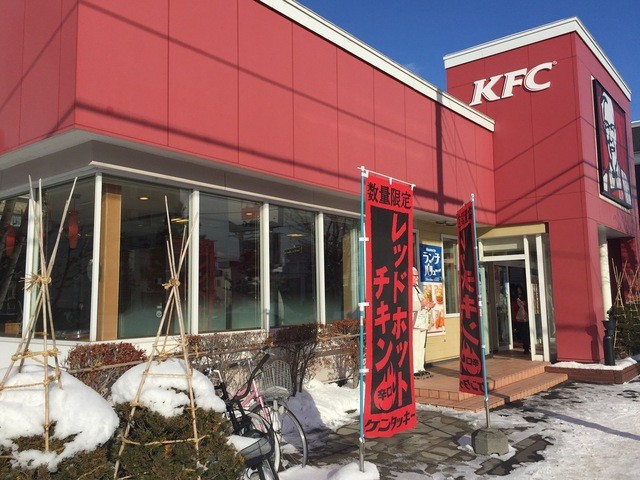 飲食店　ケンタッキーフライドチキン（飲食店）まで668m