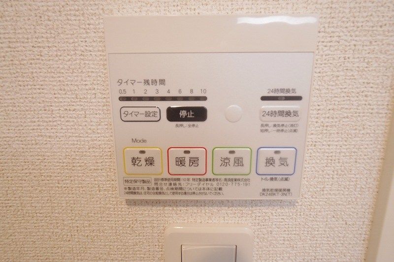 その他設備