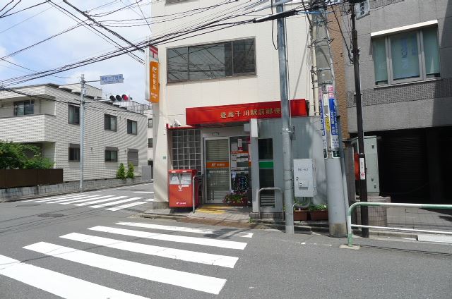 郵便局　千川駅前郵便局（郵便局）まで300m