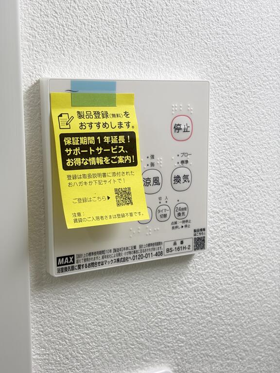 その他設備　(写真は同タイプ反転）