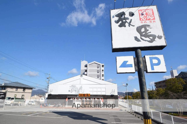 飲食店　我馬西条店（飲食店）まで350m