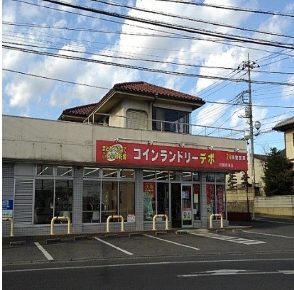 その他　コインランドリーデポ（その他）まで750m