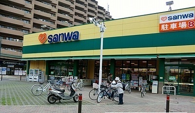 スーパー　三和南橋本店（スーパー）まで200m