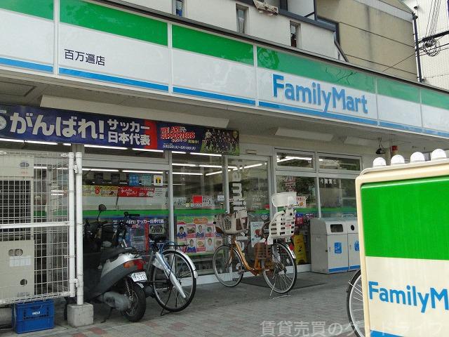 コンビニ　ファミリーマート（コンビニ）まで234m
