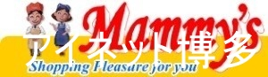 スーパー　マミーズ美野島店（スーパー）まで361m