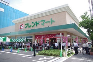 スーパー　フレンドマート尼崎水堂店（スーパー）まで565m