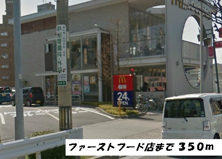 飲食店　マクドナルド（飲食店）まで350m