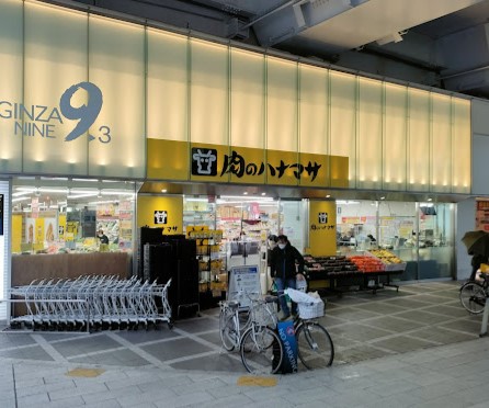スーパー　肉のハナマサ銀座店（スーパー）まで38m