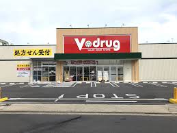 ドラックストア　V・drug 尾崎山店（ドラッグストア）まで1524m