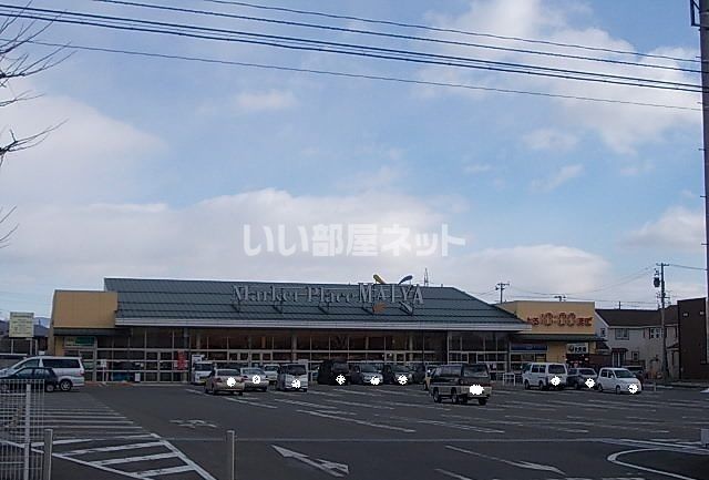 スーパー　MAIYA(マイヤ) 滝沢店（スーパー）まで288m