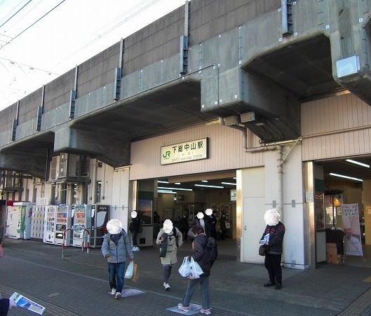 その他　JR下総中山駅（その他）まで238m