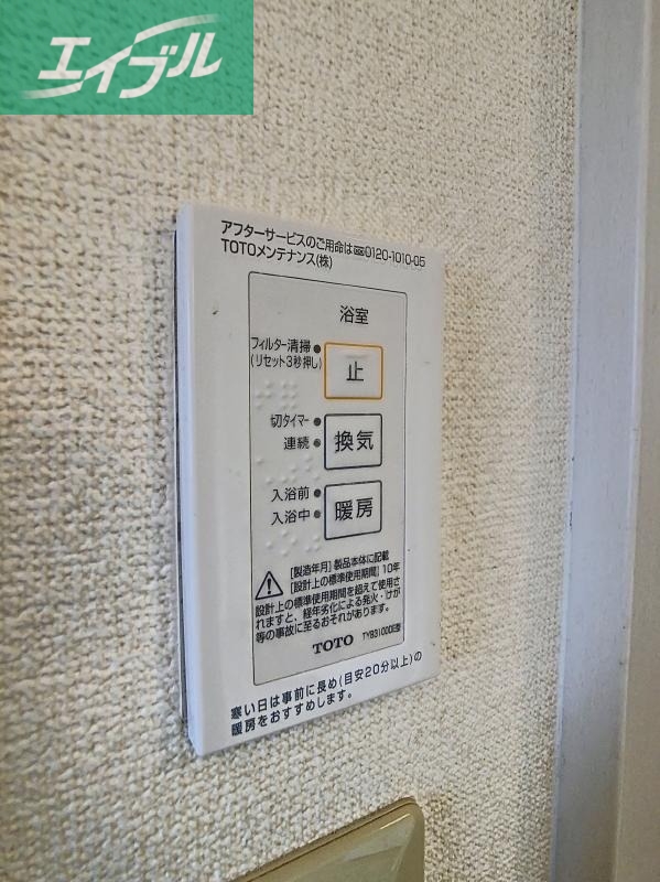 その他設備
