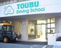 その他　東部自動車学校（その他）まで792m