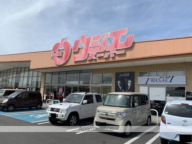 スーパー　ウジエスーパー中里店（スーパー）まで239m