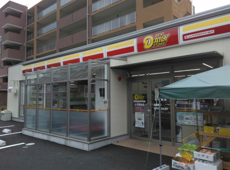 コンビニ　ニューヤマザキデイリーストア 山北駅前店（コンビニ）まで560m