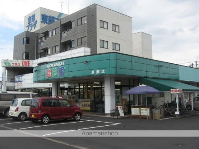 スーパー　ハニー食彩館　東部店（スーパー）まで800m