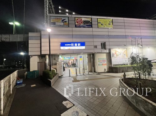 その他　町屋駅前（その他）まで859m
