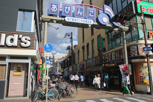 ショッピングセンター　地下鉄あびこ中央商店街（ショッピングセンター）まで573m