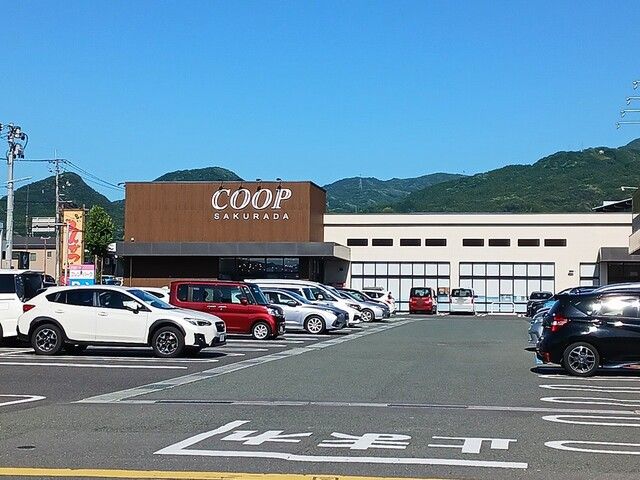 スーパー　コープ桜田（スーパー）まで800m