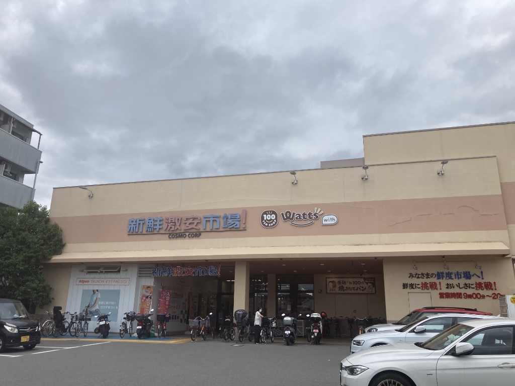 スーパー　新鮮激安市場！伏見丹波橋店（スーパー）まで612m