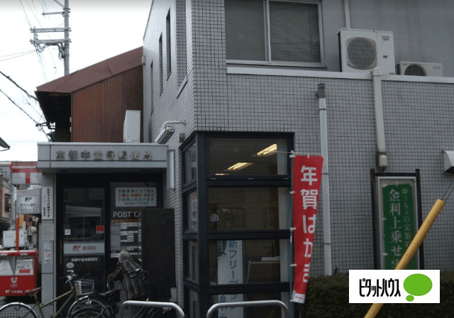 郵便局　京都中堂寺郵便局（郵便局）まで472m