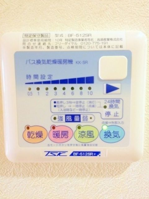 その他設備　設備