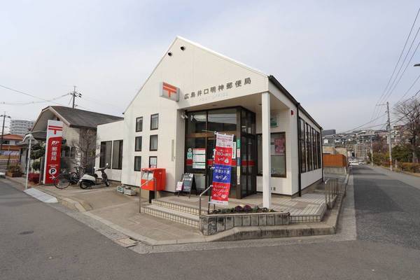 郵便局　井口明神郵便局（郵便局）まで190m