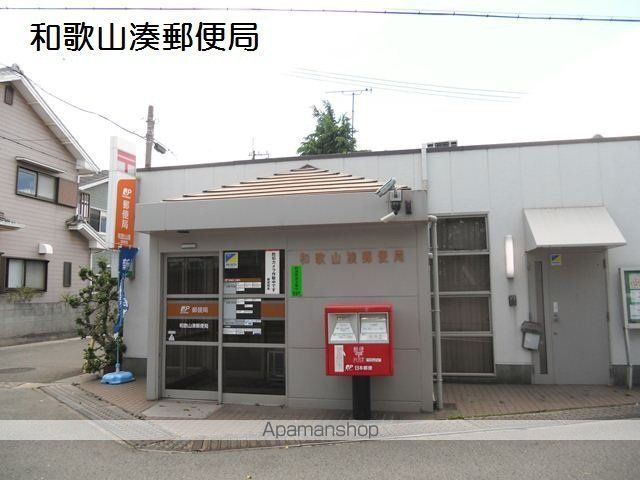 郵便局　和歌山湊郵便局（郵便局）まで558m